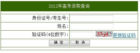 2012年浙江农业大学高考黄金城捕鱼/录取查询系统