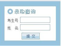 2012年南京大学高考黄金城捕鱼/录取查询系统